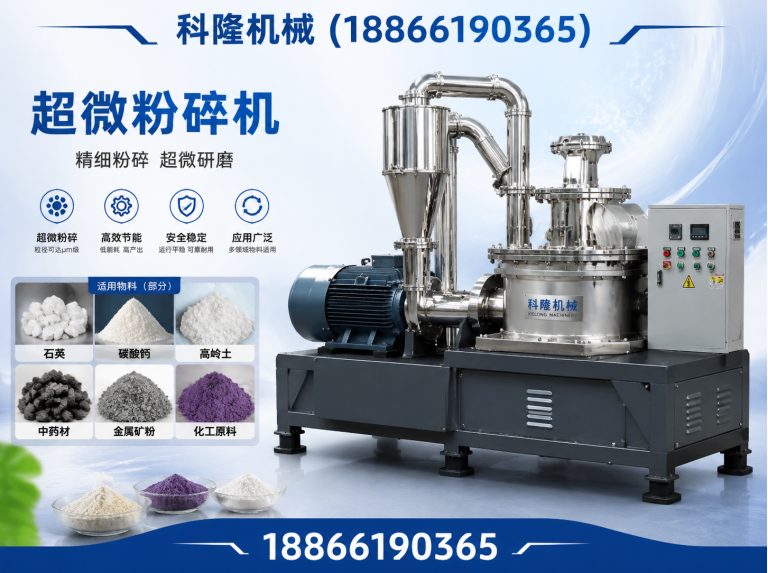 寒亭区超微粉碎机展示图
